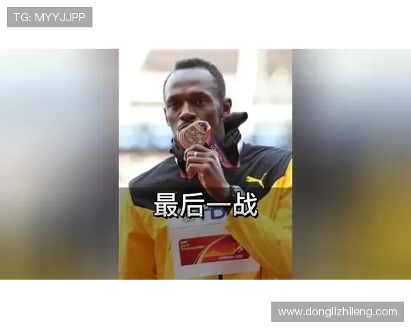 博尔特与布的速度之争谁能在田径赛场上笑到最后